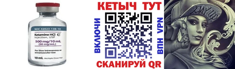 Кетамин VHQ  Купить где  Барнаул 