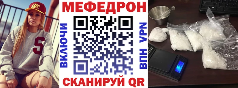 МЕФ мяу мяу  Купить где  Барнаул 